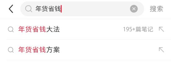 来玛法大陆办年货多端爽玩还能实现年货自由pg电子免费模拟器游戏蛇年终极省钱攻略：(图2)
