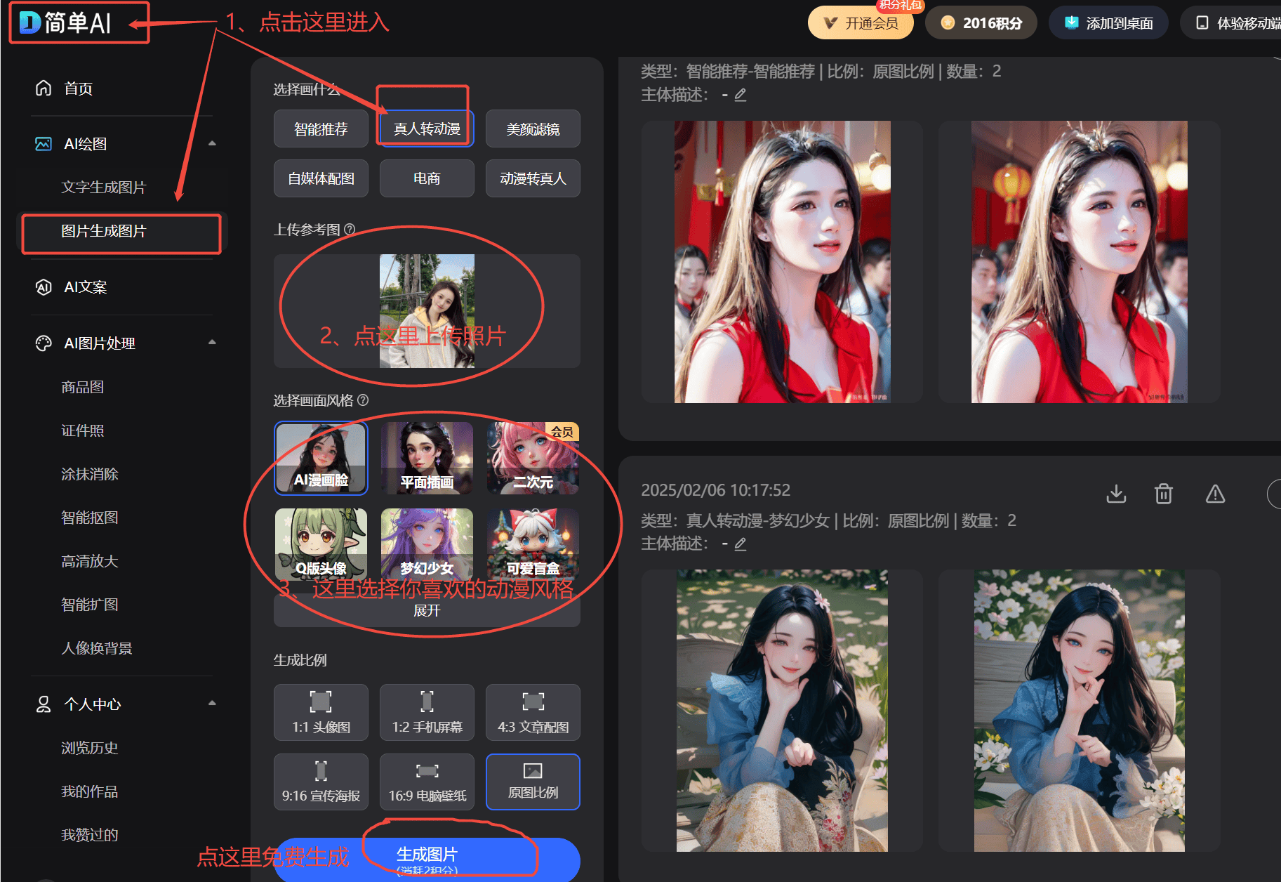 工学椅撬动百亿级健康办公市场！pg电子试玩平台黑科技赋能人体