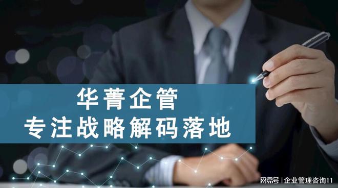 公司前十靠谱的有哪些pg电子平台管理咨询