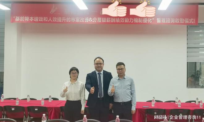 公司前十靠谱的有哪些pg电子平台管理咨询(图2)