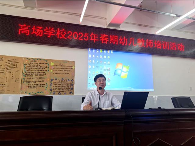 幼儿教师培训活动在高场镇中心幼儿园召开pg电子入口叙州区高场学校2025春期(图4)