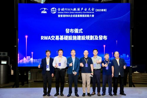 港启幕 香港RWA全球产业联盟正式成立pg电子模拟器全球RWA数据产业大会在(图4)
