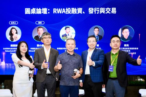 港启幕 香港RWA全球产业联盟正式成立p