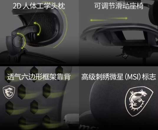 首发2499元：人体工学设计 4D可调节扶手pg电子免费模拟器微星MAG A10电竞椅(图5)