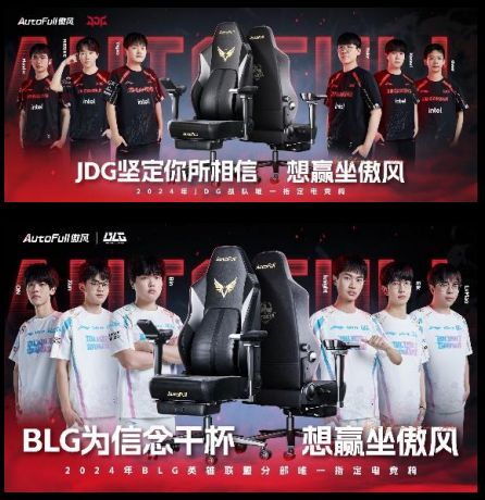 好？傲风连续六年销量第一品质经赛事检验pg电子免费模拟器电竞椅哪个牌子质量(图2)